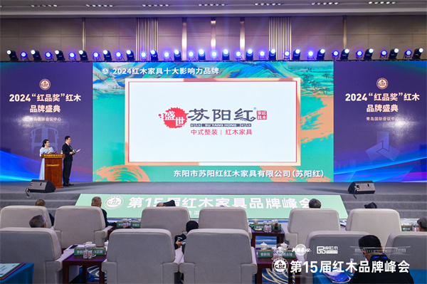 蘇陽(yáng)紅榮膺“十大影響力”三大品牌獎(jiǎng)項(xiàng)，熠熠生輝